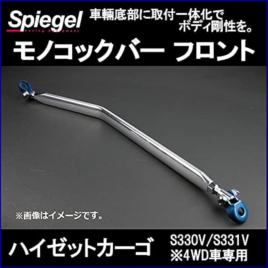 ハイゼット標準車補強4点セット ハイゼット標準車補強4点セット